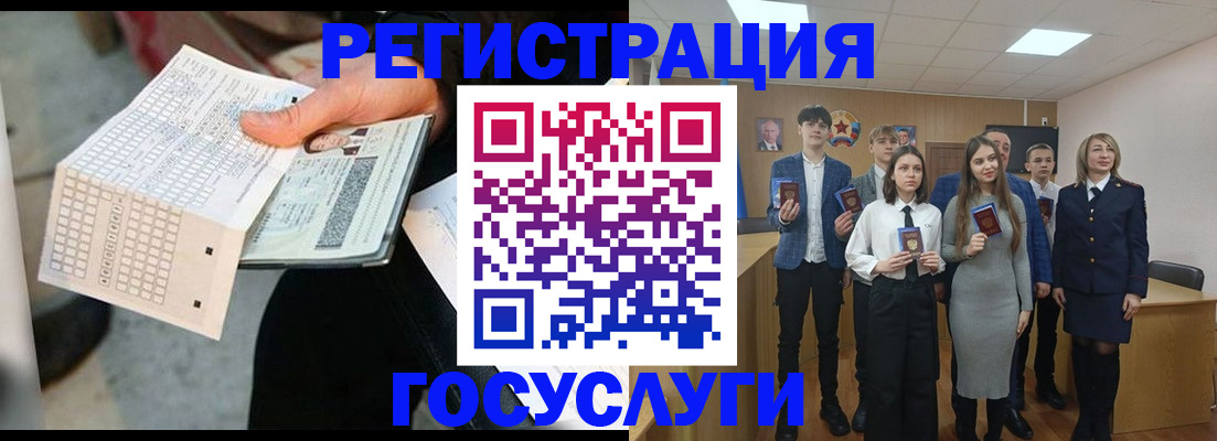 временная регистрация госуслуги в Тарко-Сале